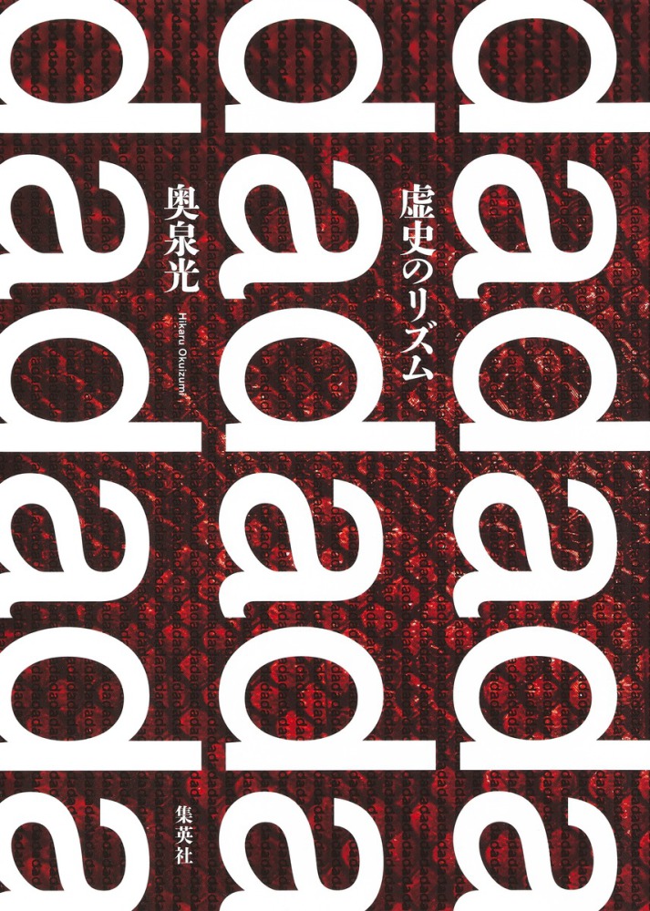 このミステリーがすごい 2000年版: 発表'99年のミステリー