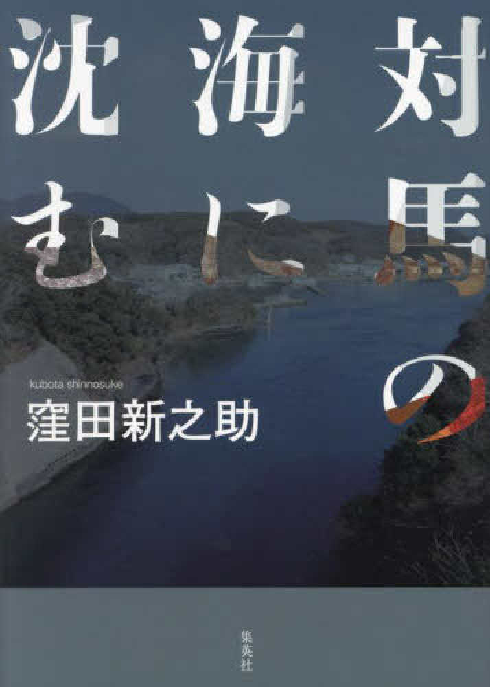 第56回 大宅壮一ノンフィクション賞が決定！(2025/5/14) | 紀伊國屋