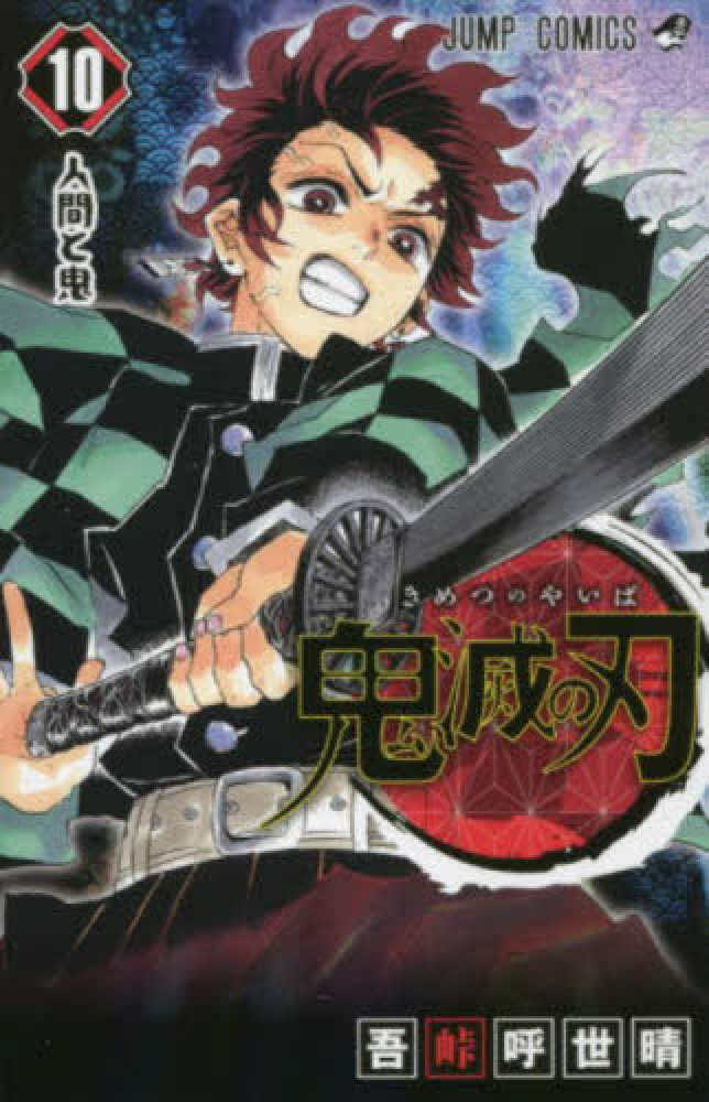 京橋店】『鬼滅の刃』22巻発売記念 透明ブックカバープレゼント