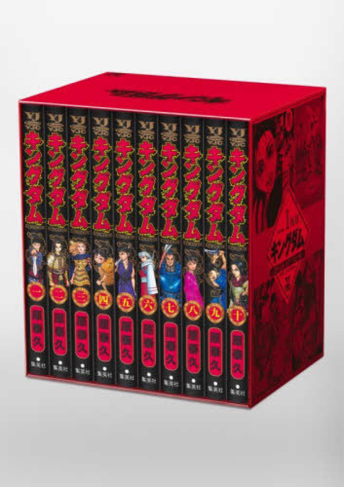 キングダム』79巻『キングダムBOXセット1』購入特典 紀伊國屋書店
