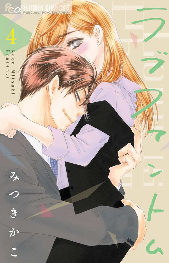 ラブファントム』14巻発売記念 購入特典 新刊＆既刊用ブックカバー