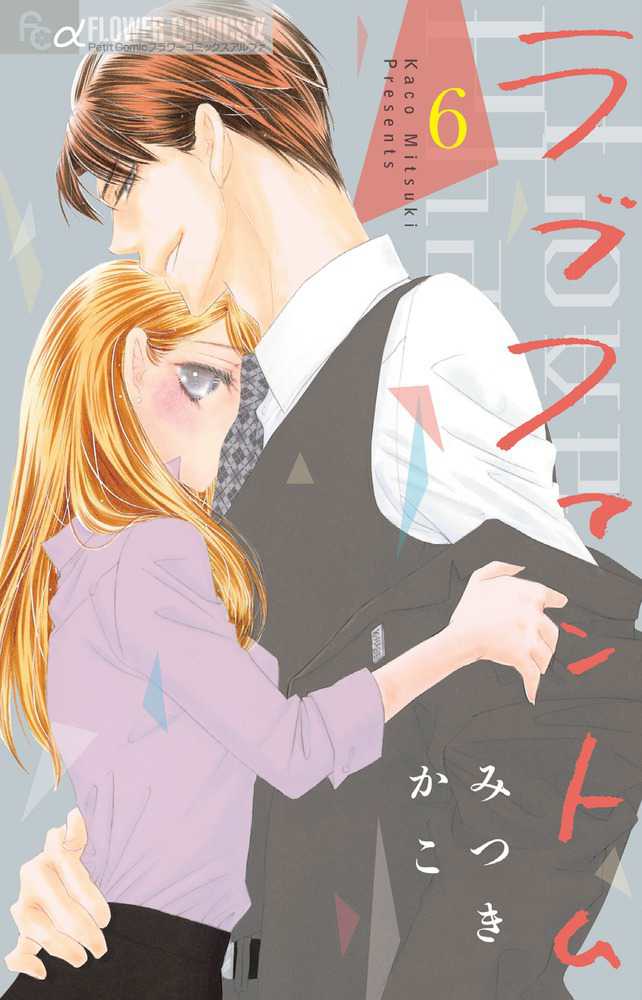 ラブファントム』14巻発売記念 購入特典 新刊＆既刊用ブックカバー