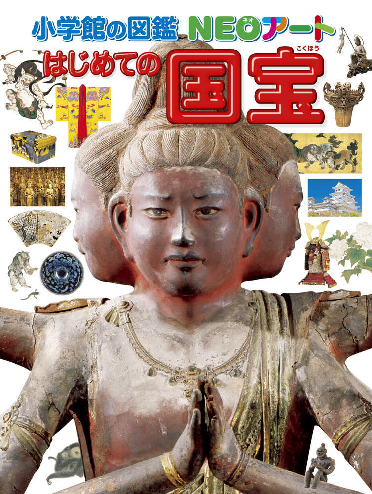 オリジナルミニ学習帳付き！】小学館・夏のおすすめ児童書フェア2025