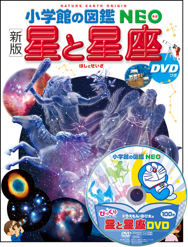 小学館「図鑑NEO」ポイントアップキャンペーン | 紀伊國屋書店 - 本の