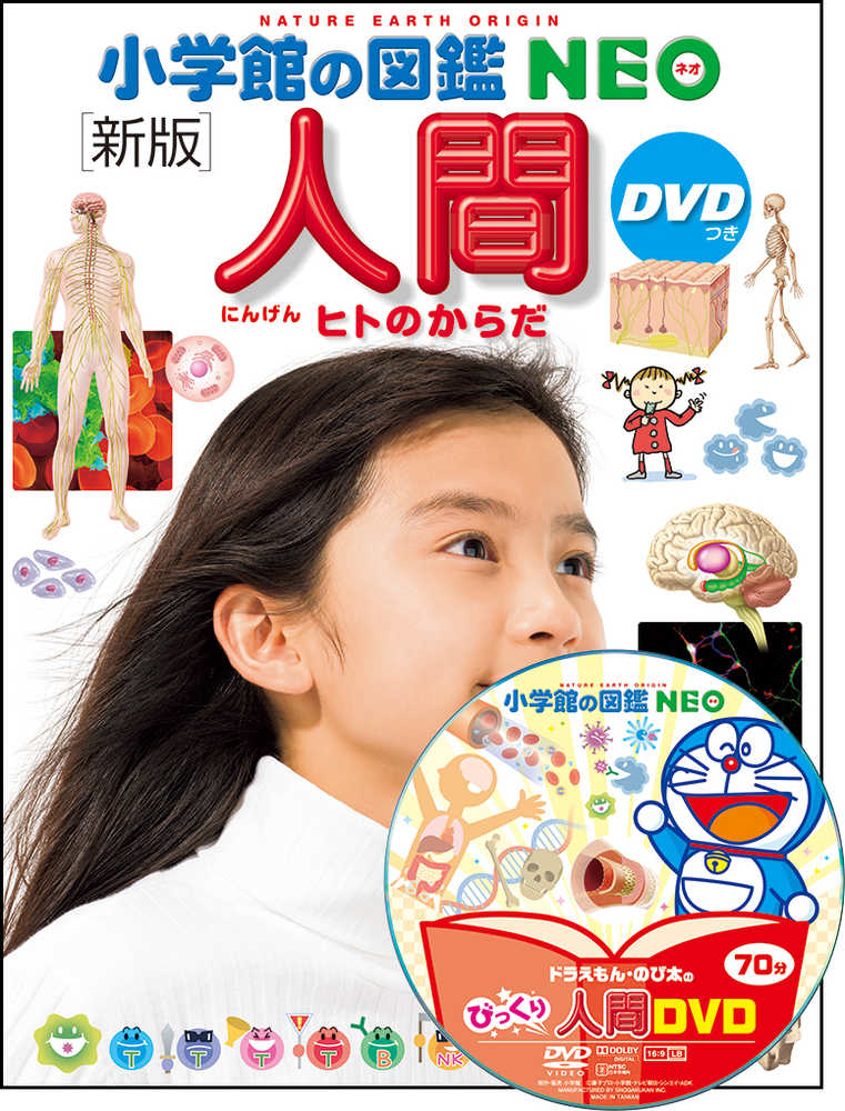 期間延長しました！【オリジナル虫よけシートをプレゼント！】小学館