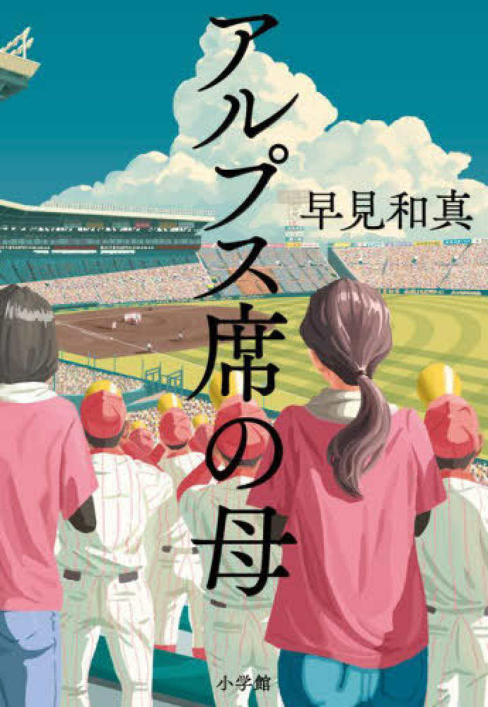 2025年「本屋大賞」受賞作はこちら！(2025/4/9) | 紀伊國屋書店
