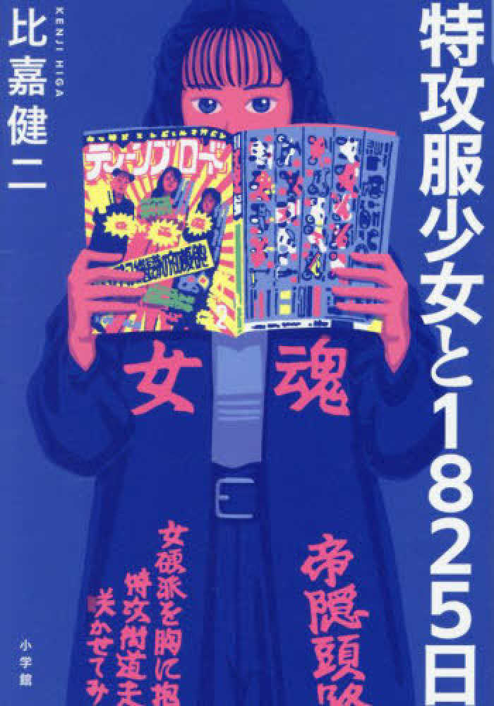 真夜中の盗賊 初版 アドベンチャーゲームブック29 社会思想社 教養文庫 ひろい