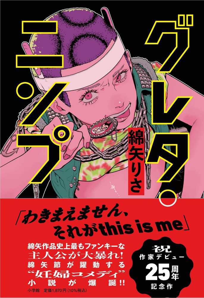 受付終了いたしました※【2月8日（日）開催】作家デビュー25周年記念作