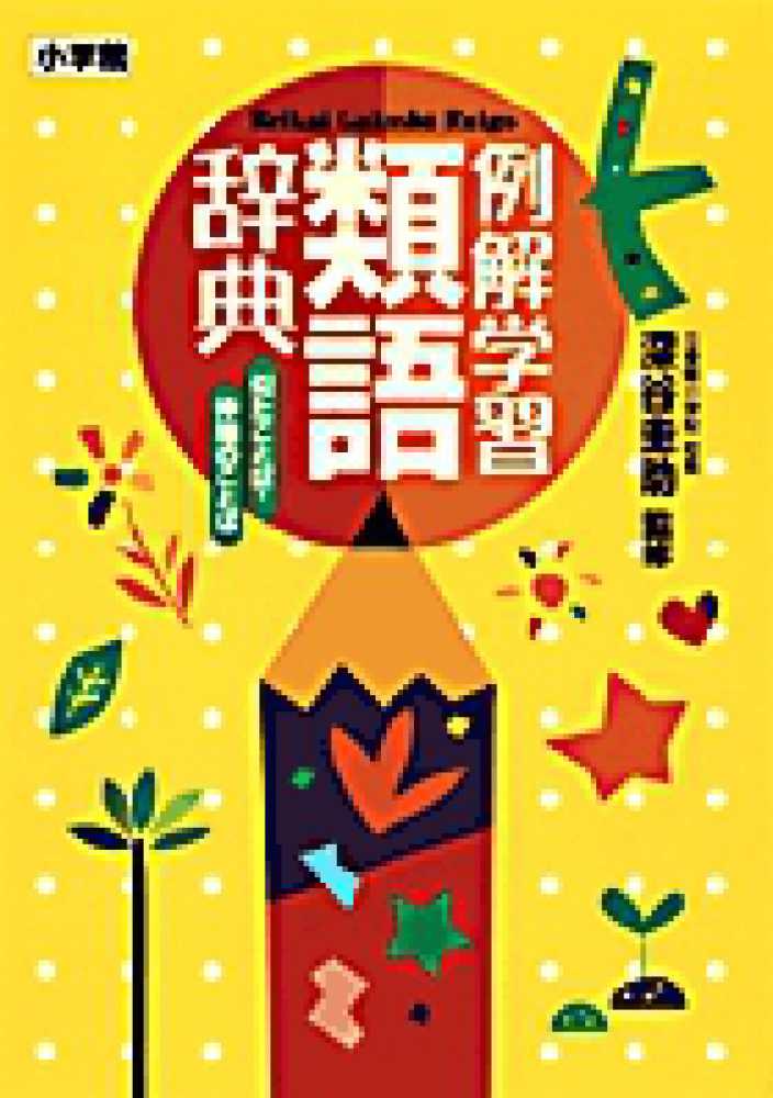 ゆる言語学ラジオ×言語学出版社フォーラムフェア2024 | 紀伊國屋書店