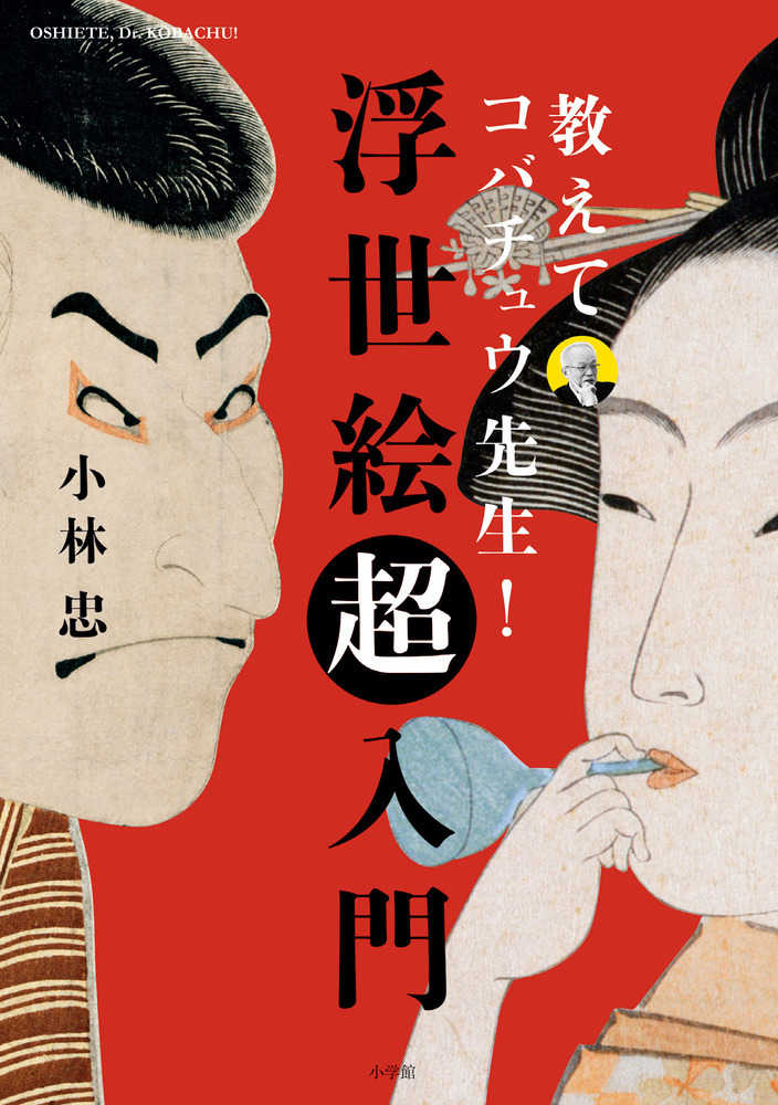伝統工芸「手摺木版画 浮世絵フェア」 | 紀伊國屋書店 - 本の「今」に