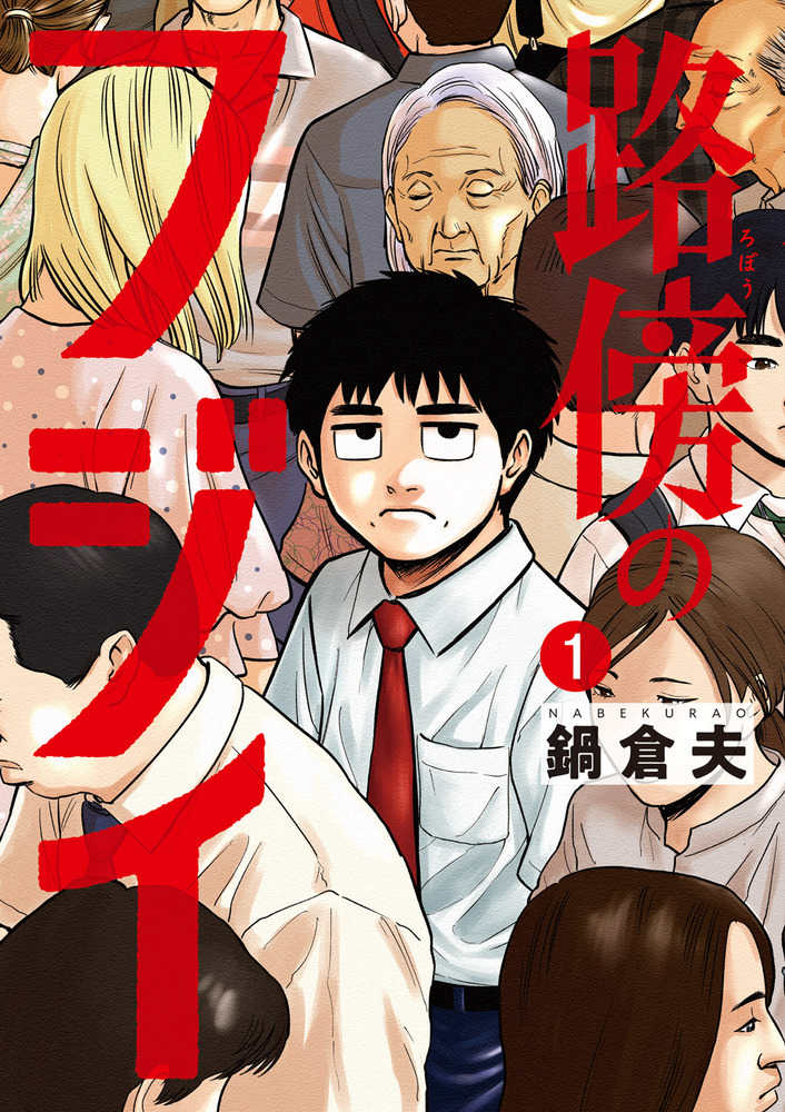 マンガ大賞2025」受賞作はこちら！(2025/3/27) | 紀伊國屋書店 - 本の