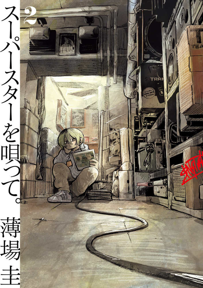 スーパースターを唄って。』1・2・3集 購入特典 両面イラストカード