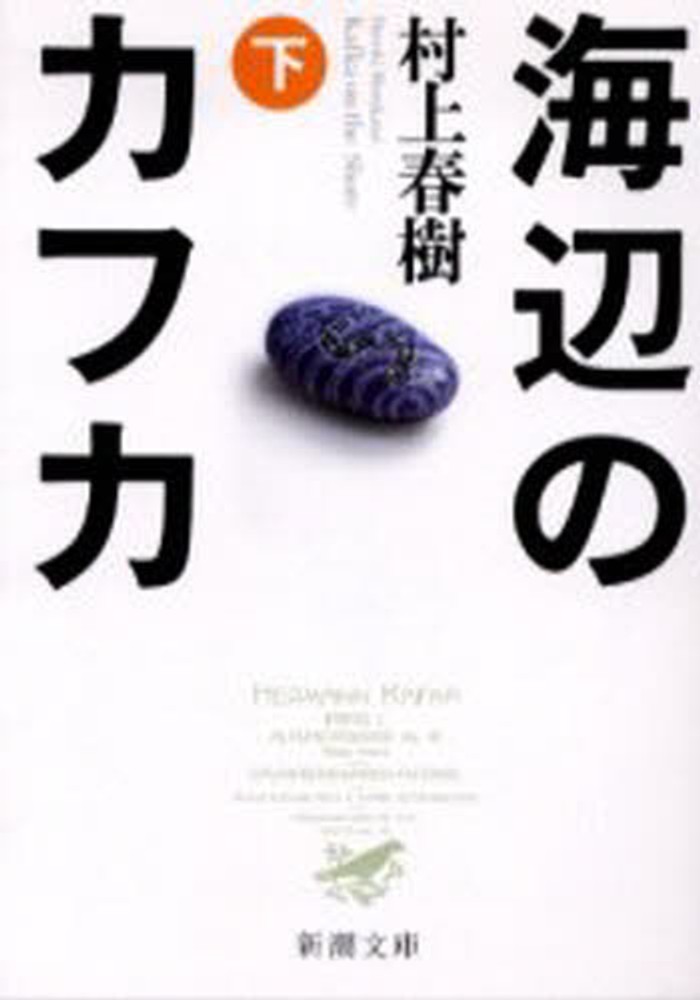 フランツ・カフカ没後100年記念フェア | 紀伊國屋書店 - 本の「今」に