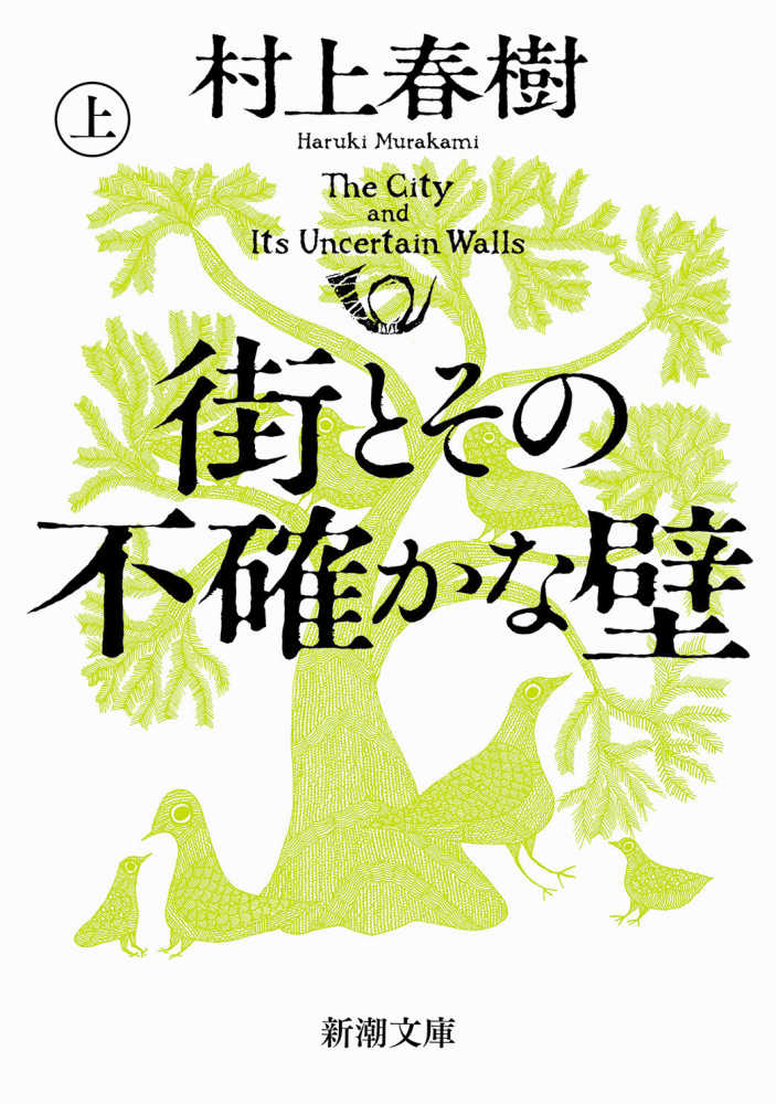 夏の文庫フェア2026】新潮文庫・集英社文庫・角川文庫 | 紀伊國屋書店