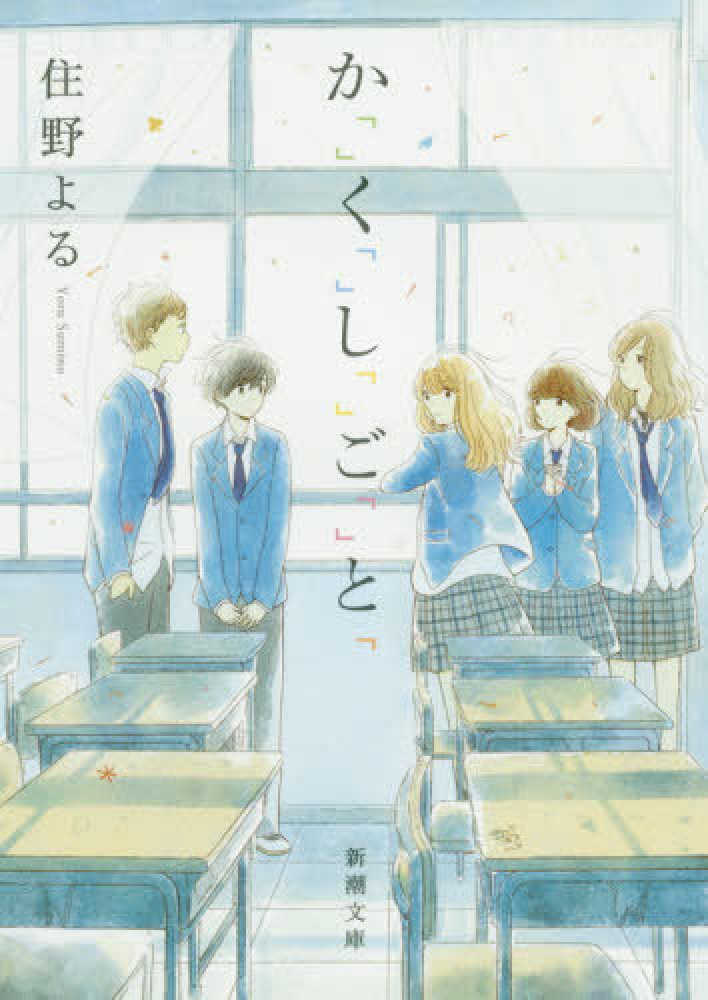 美本 初版帯付set 打海文三 応仁クロニクルシリーズ 全5巻 角川書店刊 美本 初版帯付set 打海文三 応仁クロニクルシリーズ 全5巻 角川書店刊