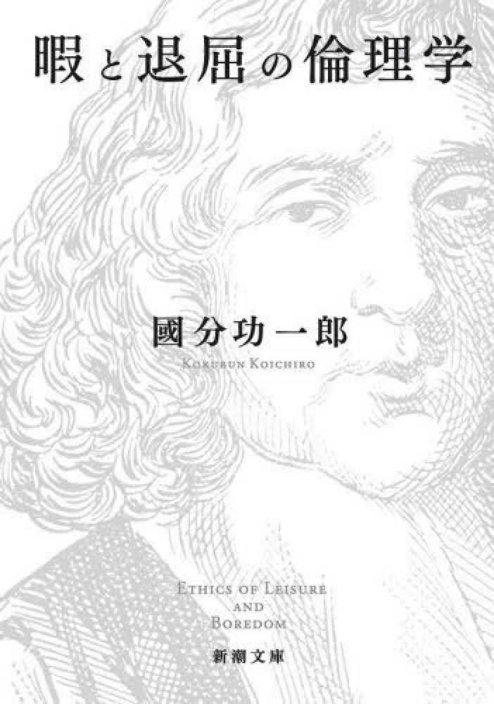 オンラインフェア】 哲学書 | 紀伊國屋書店 - 本の「今」に会い