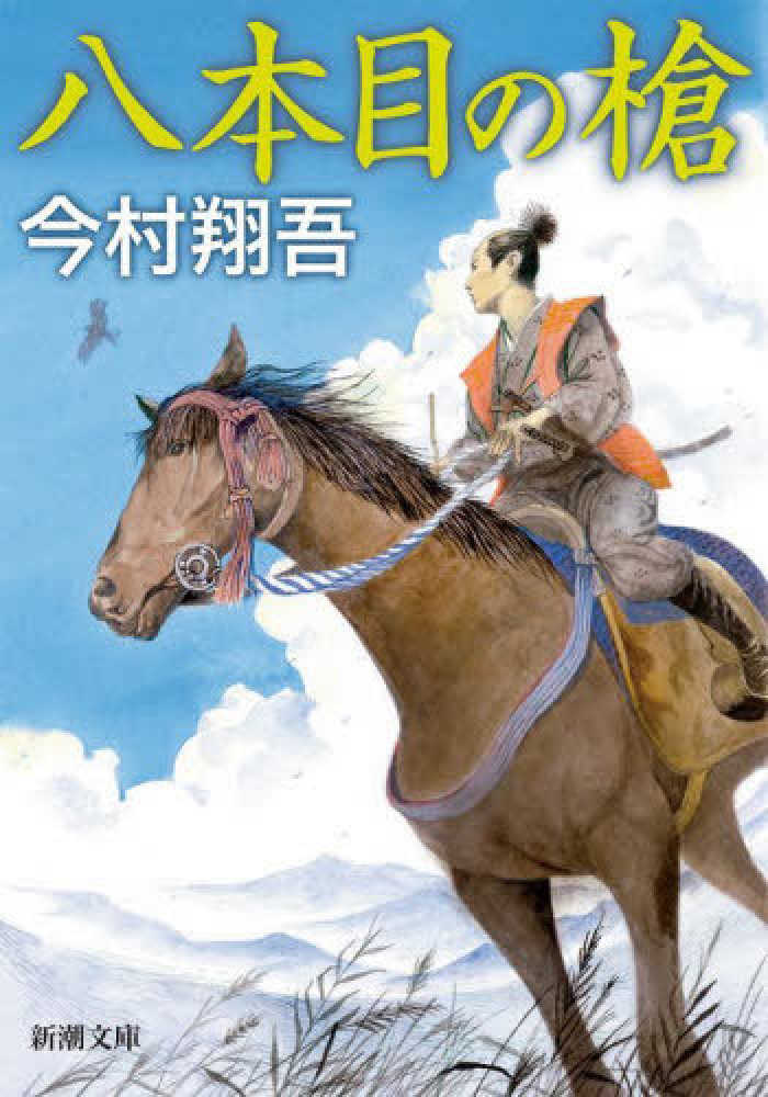 夏の文庫フェア2026】新潮文庫・集英社文庫・角川文庫 | 紀伊國屋書店