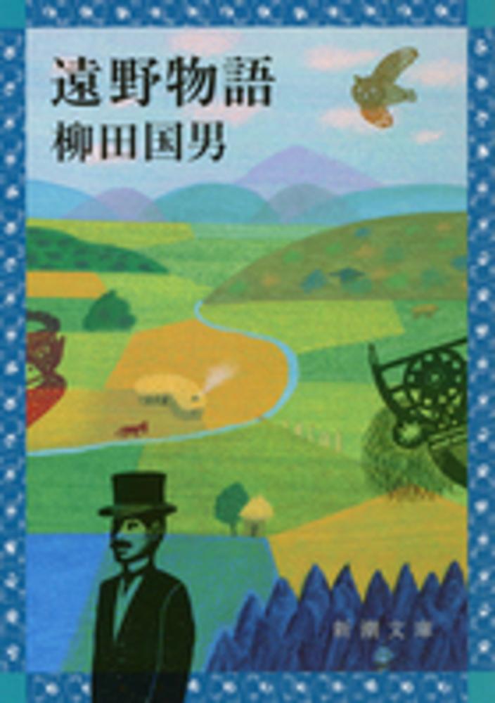 夏の文庫フェア2025】新潮文庫・集英社文庫・角川文庫 | 紀伊國屋書店