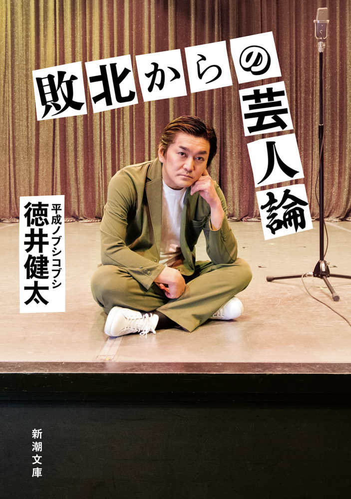 修身教授録 (Chi chi-select) | 森 信三 |本 | 通販 | Amazon