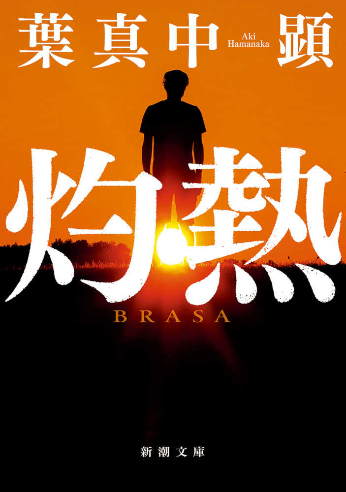 ご予約満数になりました※【9階イベントスペース】日本推理作家協会編