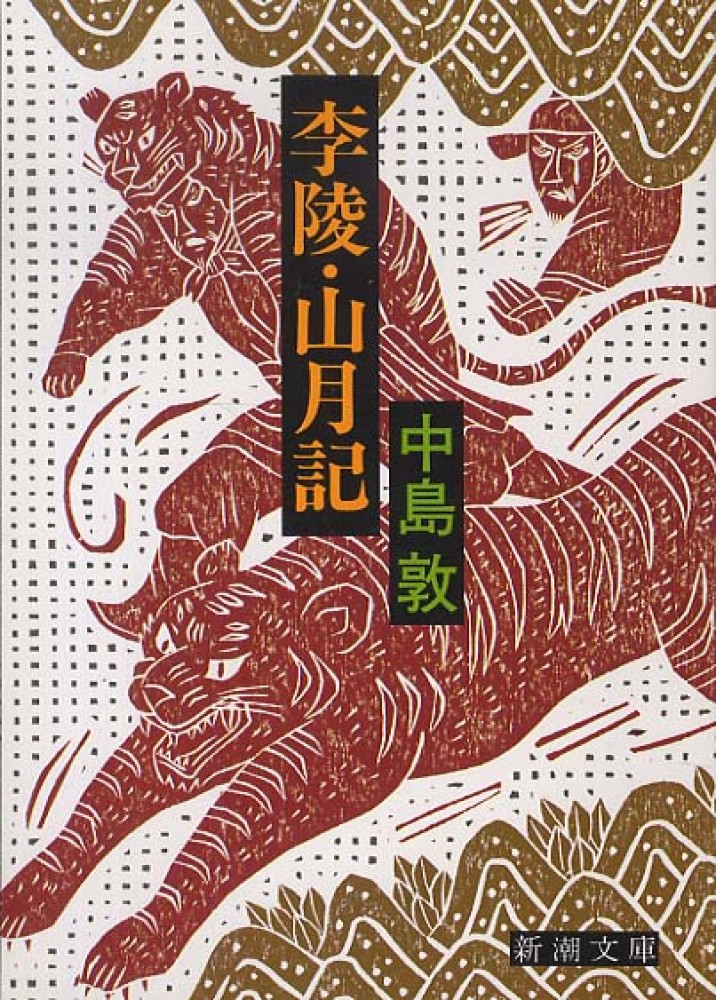 希少品】あたしのノラ猫日記 宗田理 新潮文庫 あたしのノラ猫日記