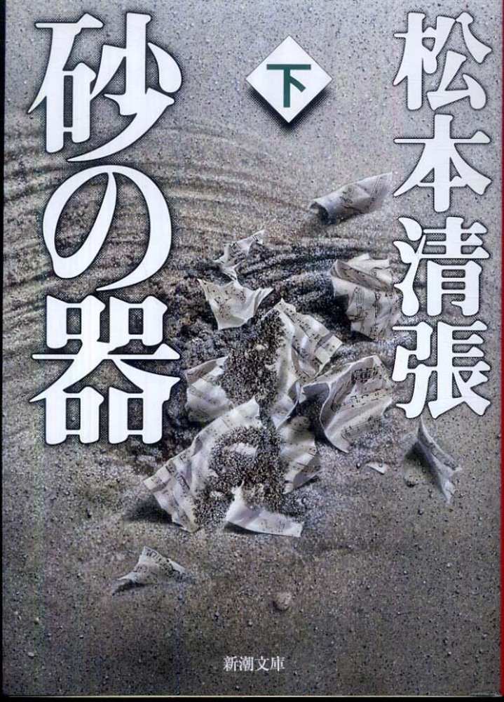 少女」第7巻8号 松本かつぢ/高畠華宵/皆川アキラ/他 光文社 昭和