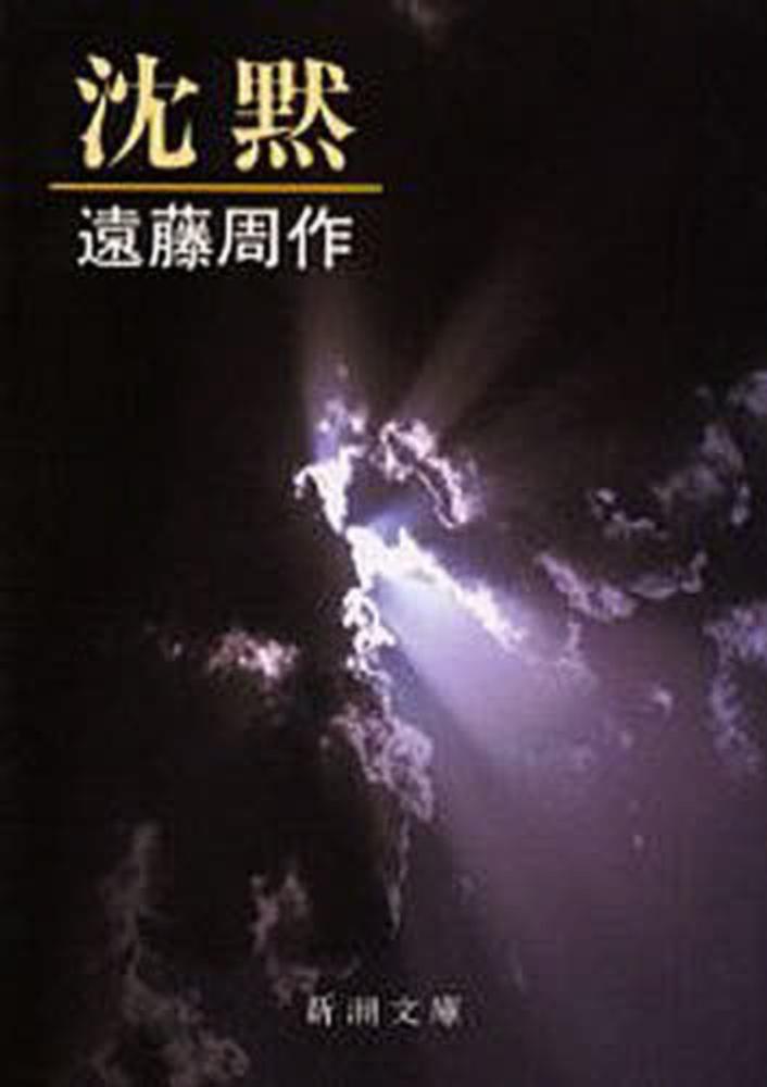 夏の文庫フェア2025】新潮文庫・集英社文庫・角川文庫 | 紀伊國屋書店