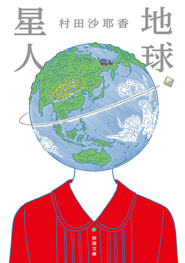 夏の文庫フェア2025】新潮文庫・集英社文庫・角川文庫 | 紀伊國屋書店