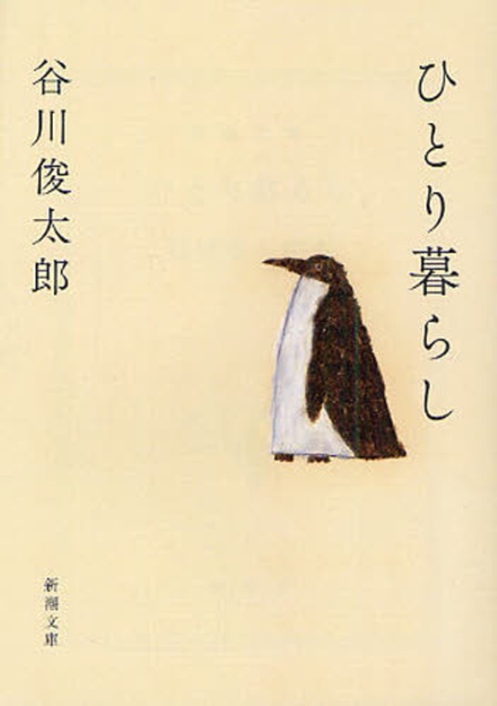 夏の文庫フェア2026】新潮文庫・集英社文庫・角川文庫 | 紀伊國屋書店