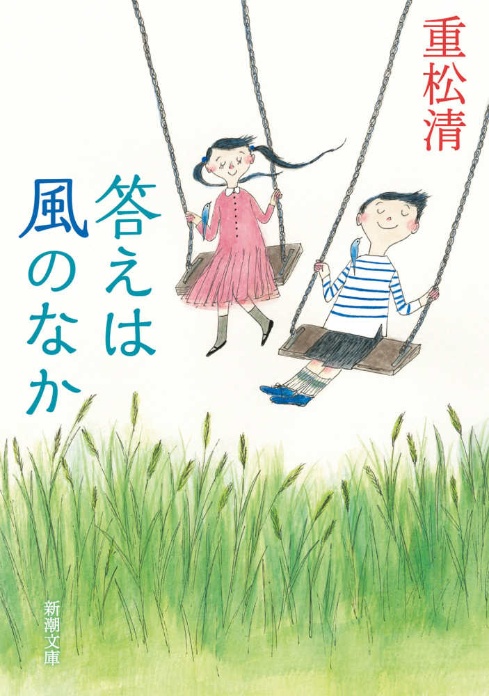 夏の文庫フェア2025】新潮文庫・集英社文庫・角川文庫 | 紀伊國屋書店