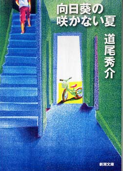 夏の文庫フェア2026】新潮文庫・集英社文庫・角川文庫 | 紀伊國屋書店
