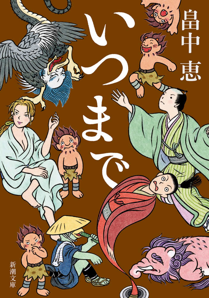 夏の文庫フェア2025】新潮文庫・集英社文庫・角川文庫 | 紀伊國屋書店