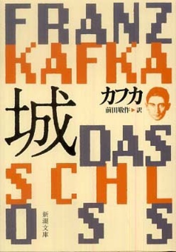 フランツ・カフカ没後100年記念フェア | 紀伊國屋書店 - 本の「今」に