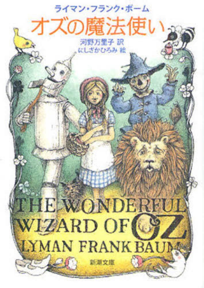 夏の文庫フェア2025】新潮文庫・集英社文庫・角川文庫 | 紀伊國屋書店