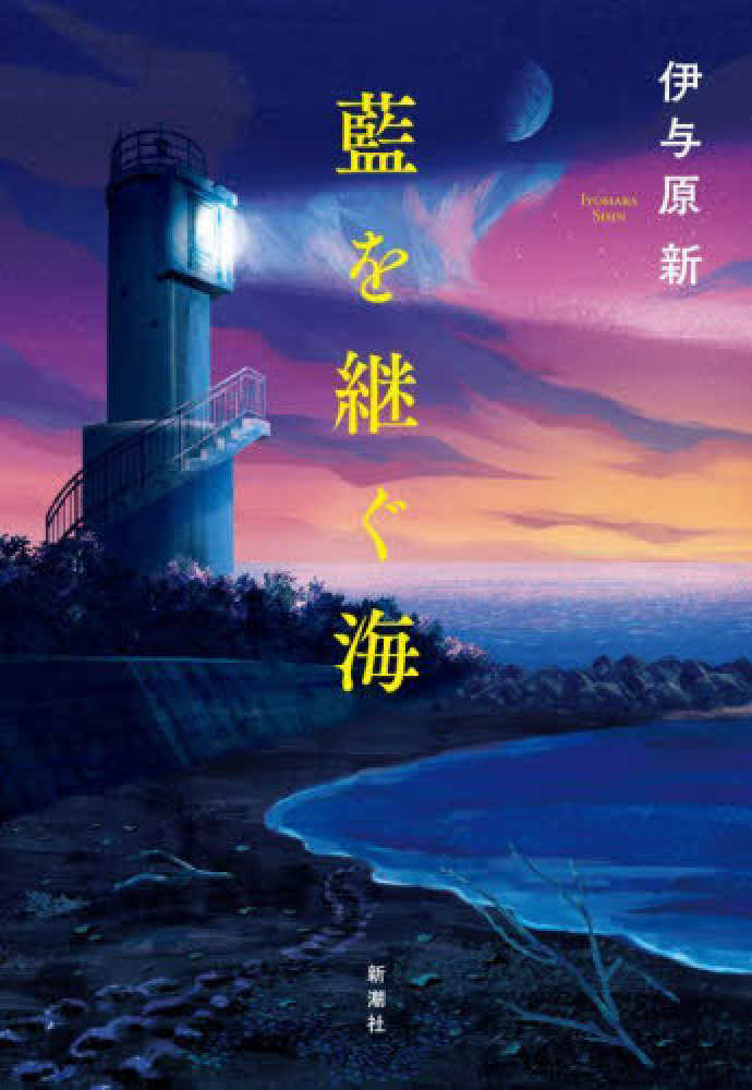 第172回 芥川賞・直木賞の受賞作決定！ 芥川賞ダブル受賞：安堂