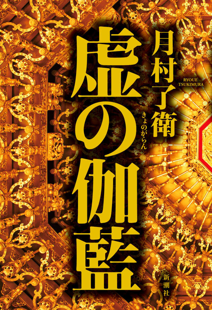 第172回 芥川賞・直木賞 受賞作 (2025年1月)｜話題の受賞作とあらすじ