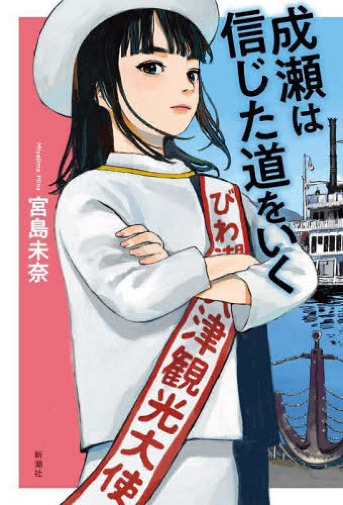 2025年「本屋大賞」受賞作はこちら！(2025/4/9) | 紀伊國屋書店