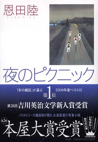 「新商品」に関するプレスリリース キノベス！2004 | 紀伊國屋書店 - 本の「今」に会いに行こう 科学