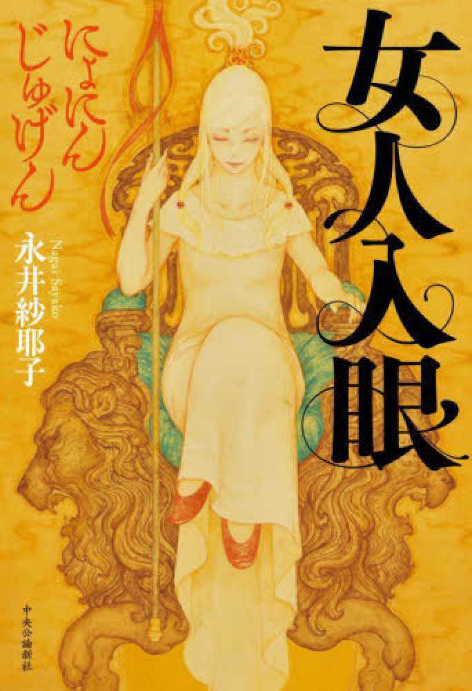 第167回芥川賞・直木賞の候補作をご紹介いたします。 | 紀伊國屋
