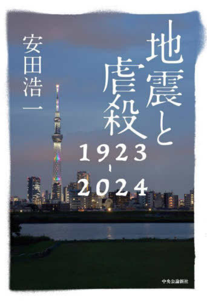 第56回 大宅壮一ノンフィクション賞が決定！(2025/5/14) | 紀伊國屋