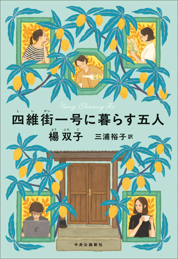 台湾本フェア feat. 台湾のジェンダー文化＋α》38店舗で順次開催！2025