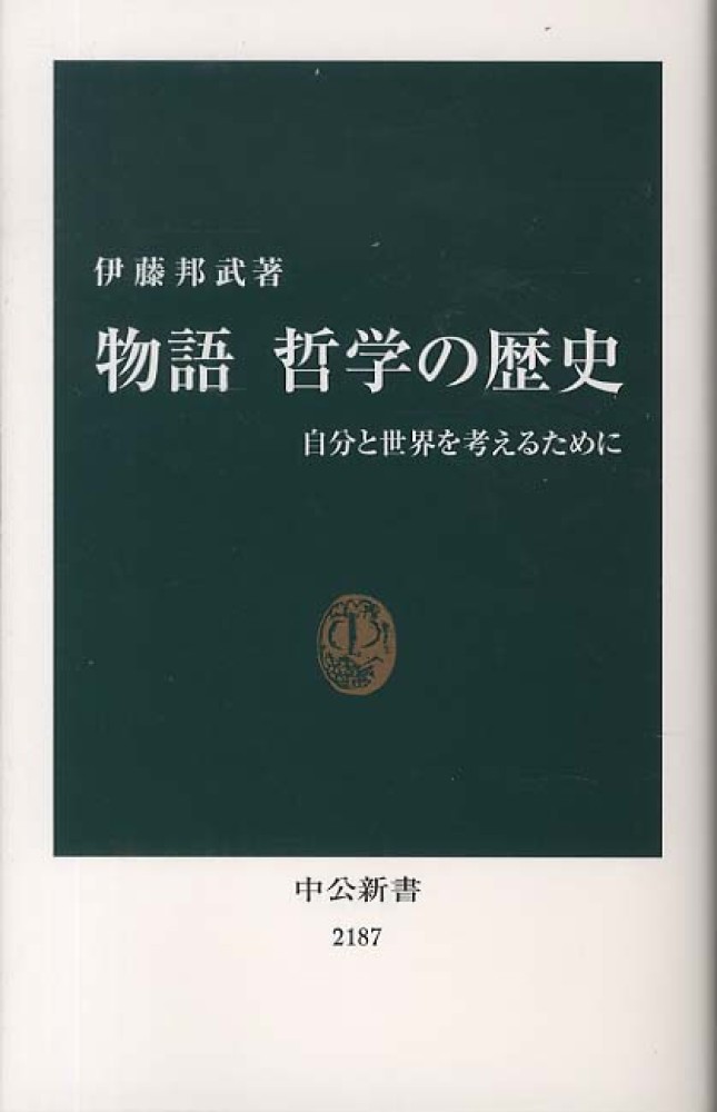計算する生命』をより深く楽しむために 森田真生が選ぶフェア