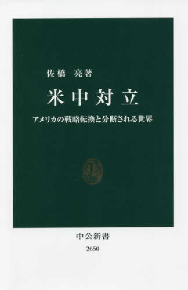 新書大賞2022」20位まで発表！大賞は小島庸平さん『サラ金の歴史