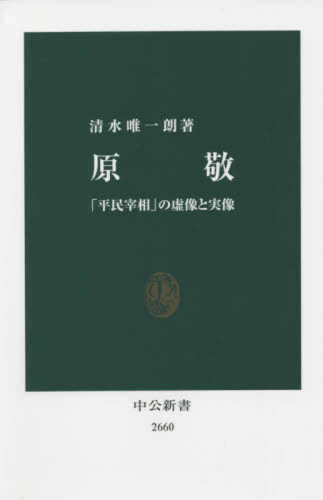 新書大賞2022」20位まで発表！大賞は小島庸平さん『サラ金の歴史』（中公新書） | 紀伊國屋書店 - 本の「今」に会いに行こう