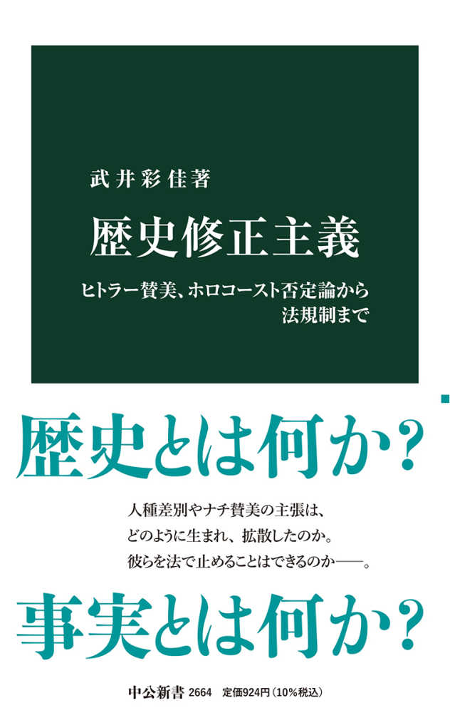 新書大賞2022」20位まで発表！大賞は小島庸平さん『サラ金の歴史
