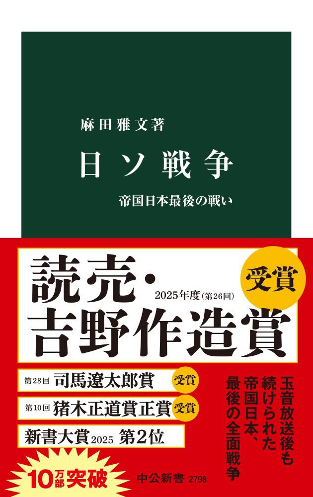 新書大賞2025」発表！大賞は三宅香帆さん『なぜ働いていると本が読め