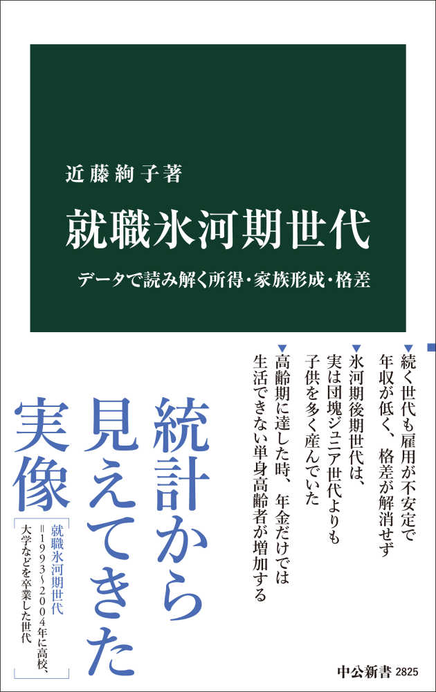 新書大賞2025」発表！大賞は三宅香帆さん『なぜ働いていると本が読め