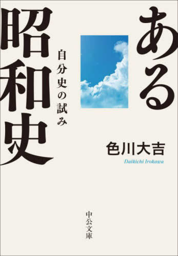 書道大講座全六冊 柳田伊秀(泰雲)著 昭和10年 - メルカリ