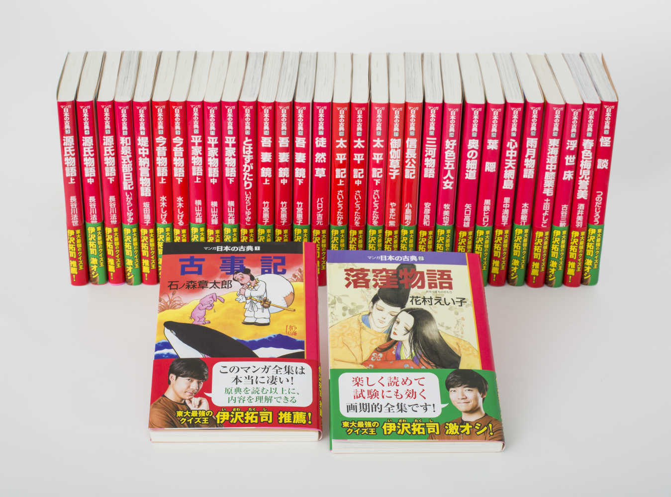 マンガ 日本の古典 全32巻 全巻セット