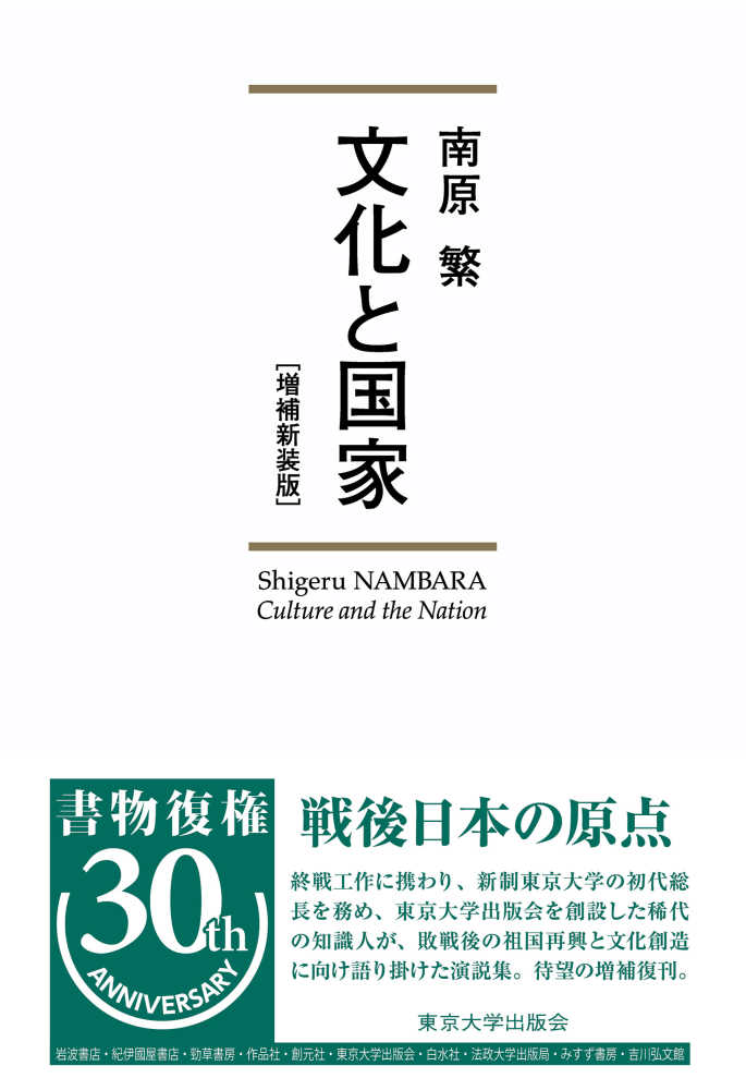 書物復権2026 復刊書目決定！ | 紀伊國屋書店 - 本の「今」に会いに行こう